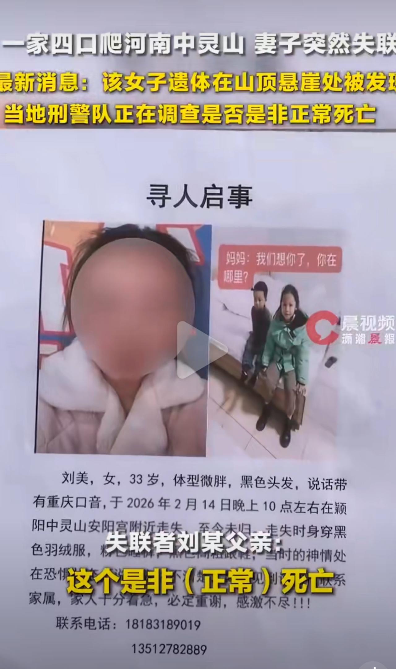 太心痛了！33岁的妈妈去祈福，结果坠崖身亡了，这事儿越往细了扒，越让人心里不是滋