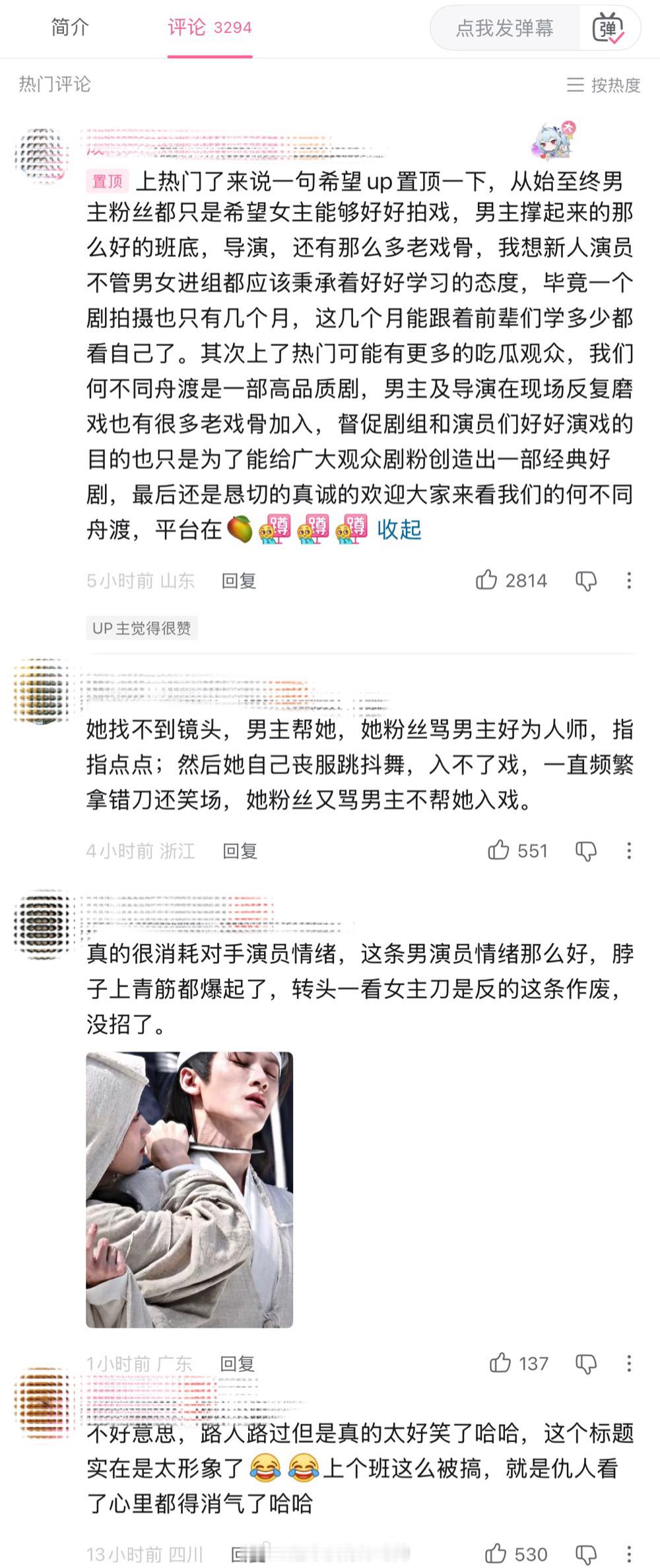 有要出圈的架势檀健次粉丝发的这条破站热门第一了
