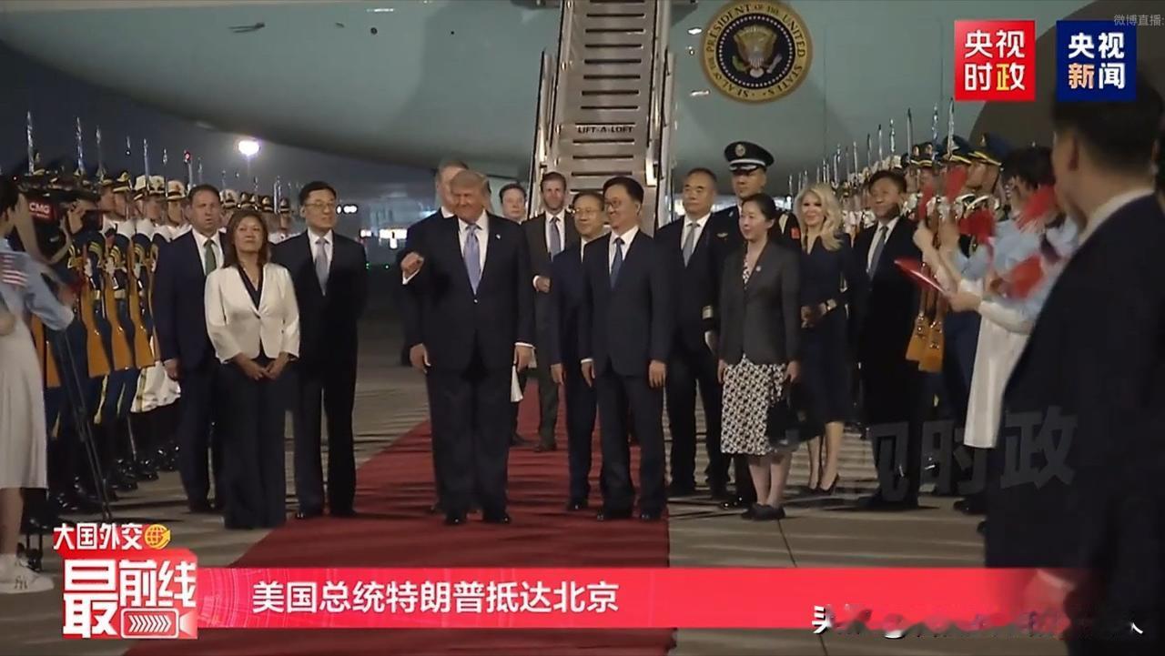 特朗普落地北京，看到欢迎阵仗差点没忍住跳舞，还专门让车停下来多看一眼。走在他后面