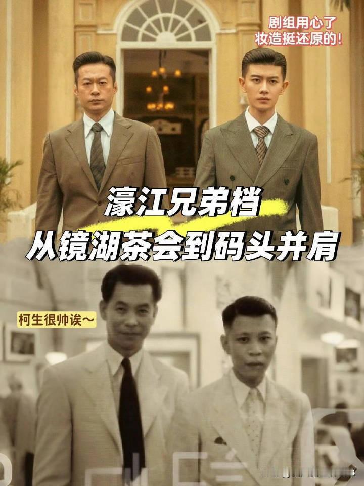 剧中的妆造完全贴合历史照片，就连大背头都精准复刻了那个年代的质感，满满都是专属岁