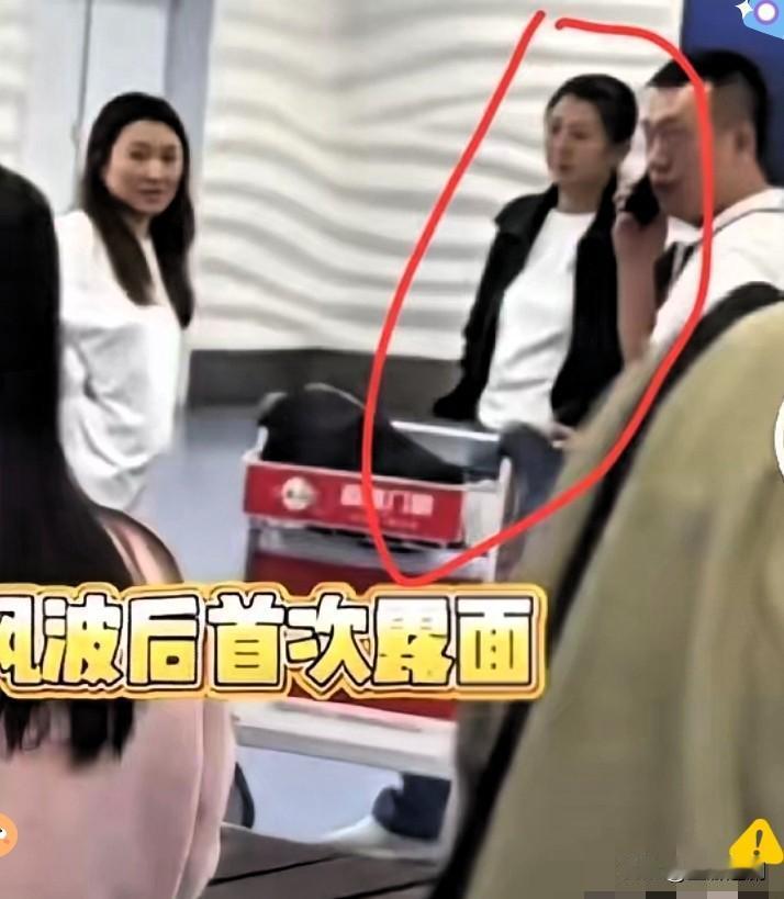 闫学晶风波后首次机场露面，蔫蔫的模样看着真跟霜打的茄子似的，心里竟莫名生出点同情