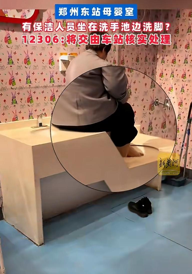 郑州东站的母婴室里，上演了一出让人哭笑不得的“泡脚大戏”。2月28日，一位宝