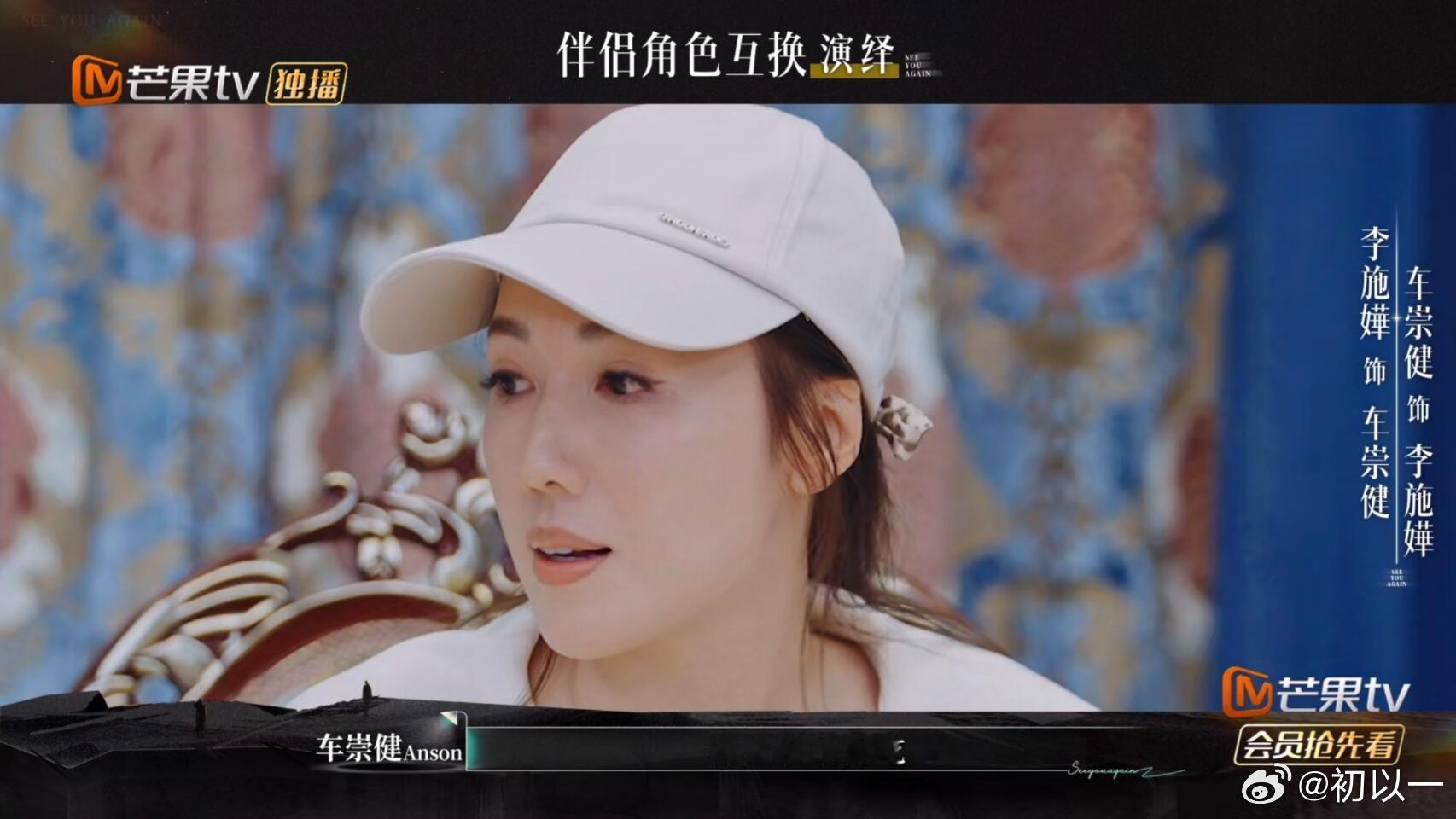 《再见爱人5》车崇健太会伪装了！最新一期《再见爱人5》，节目组玩了一个游戏，让男