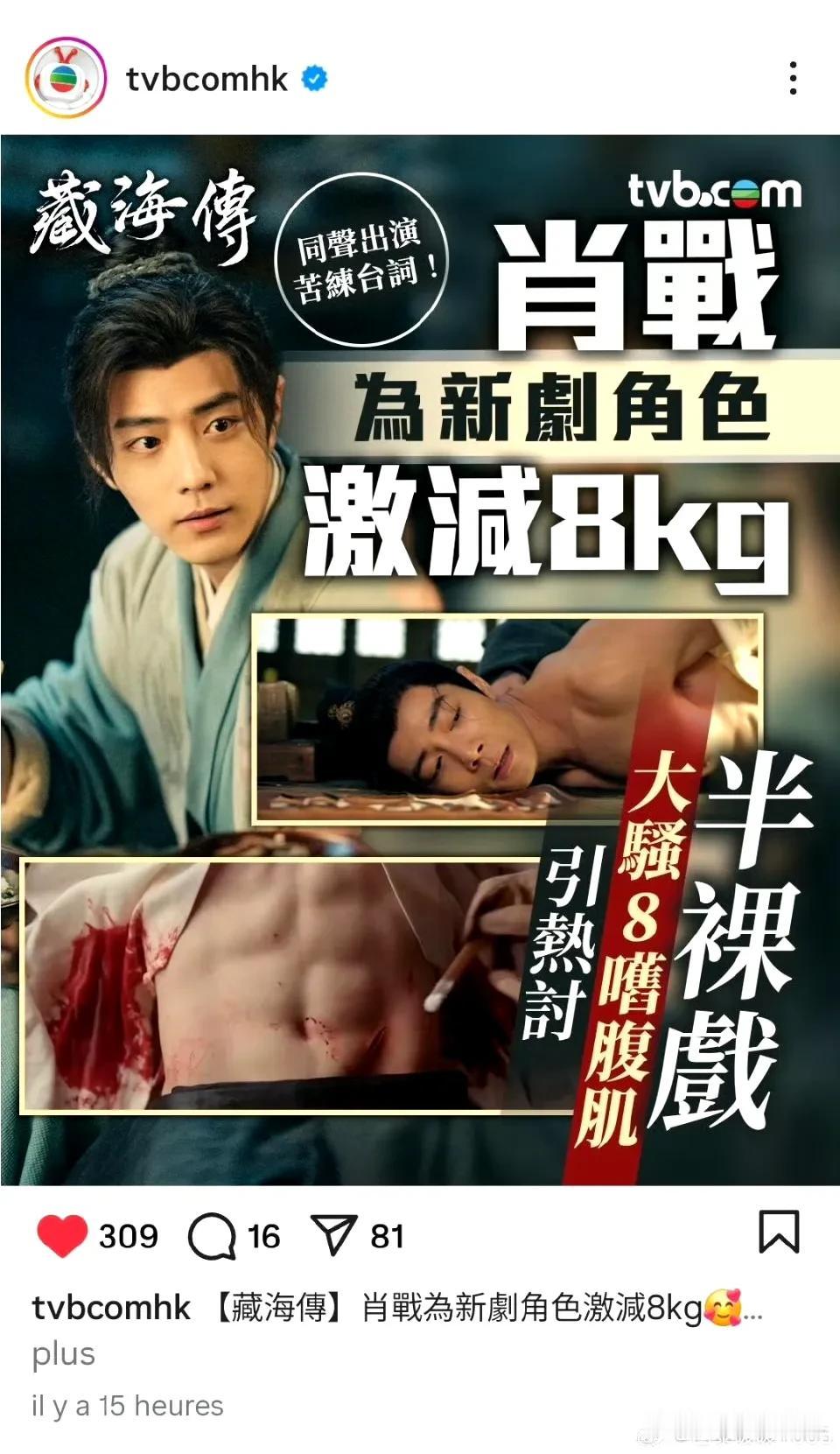 香港职场人士有着高度的职业化素养，对于肖战从职业设计师转行成为演员这一情况，必定