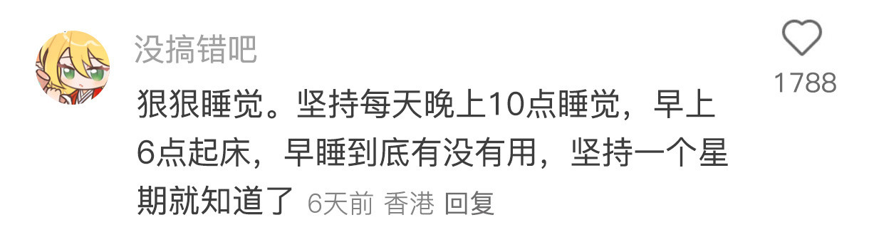 可坚持一生的好习可坚持一生的好习惯