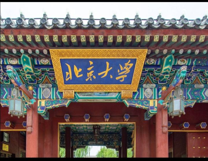 清华北大每年有多少新生是通过高考被择优录取的？说来你也许不相信，近年