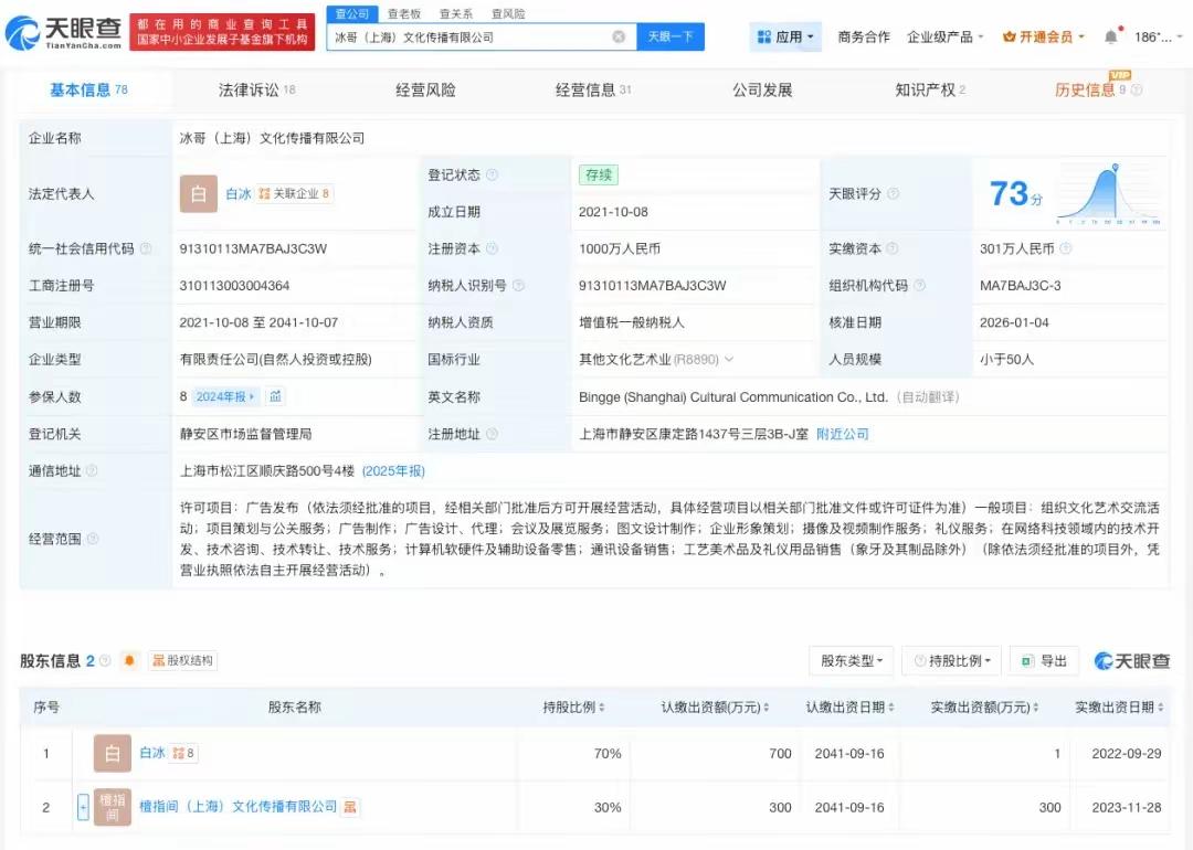 刚刚复出就放猛料，4000万粉丝的探店一哥，突然说自己差点被人整得家破人亡…