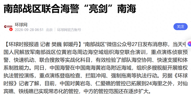 仁爱礁大动作：菲军亲自下场，解放军海空联动立规矩最近南海不太平，菲律宾又在仁爱礁搞事。但这次，中方反