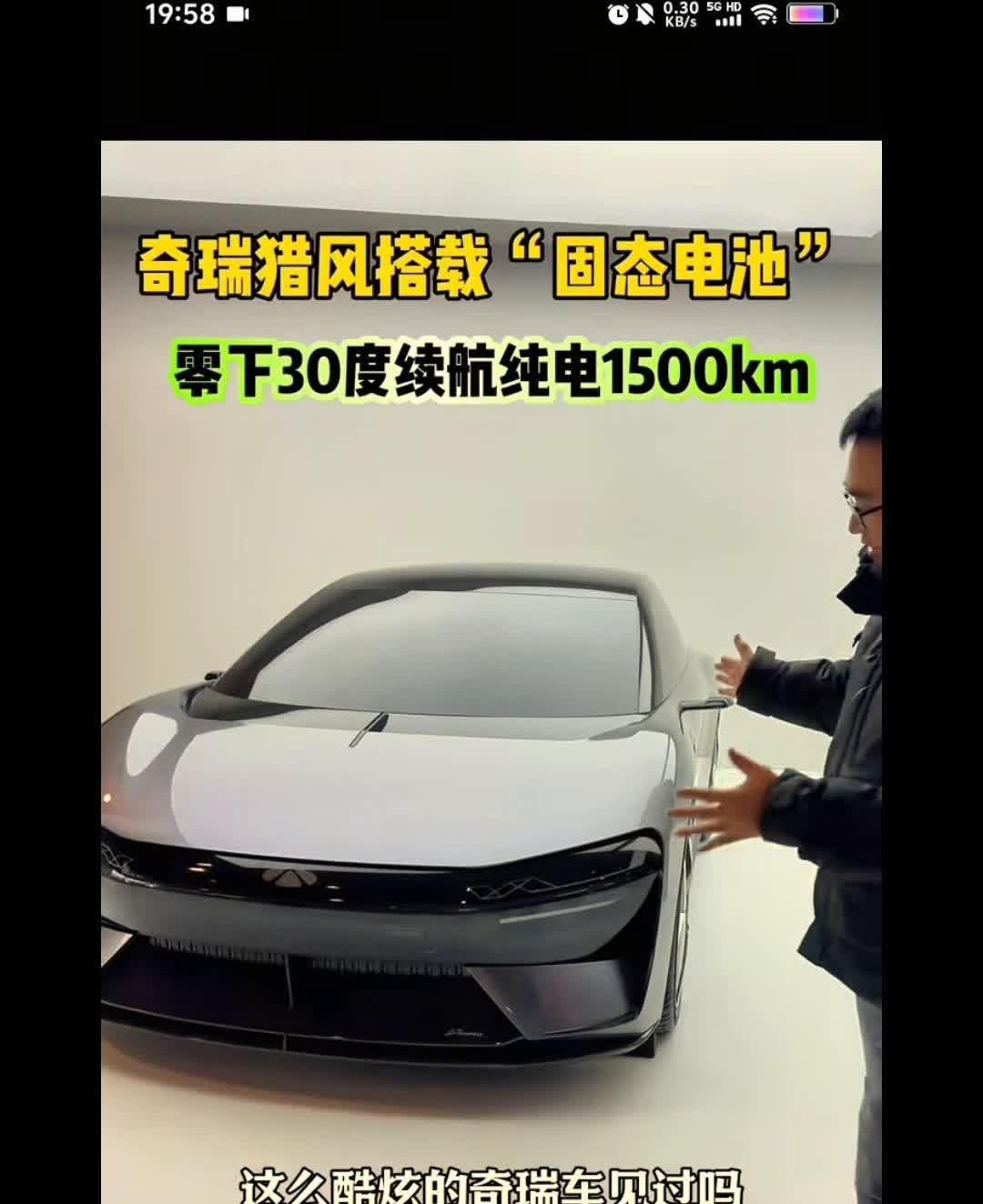 奇瑞猎风搭载