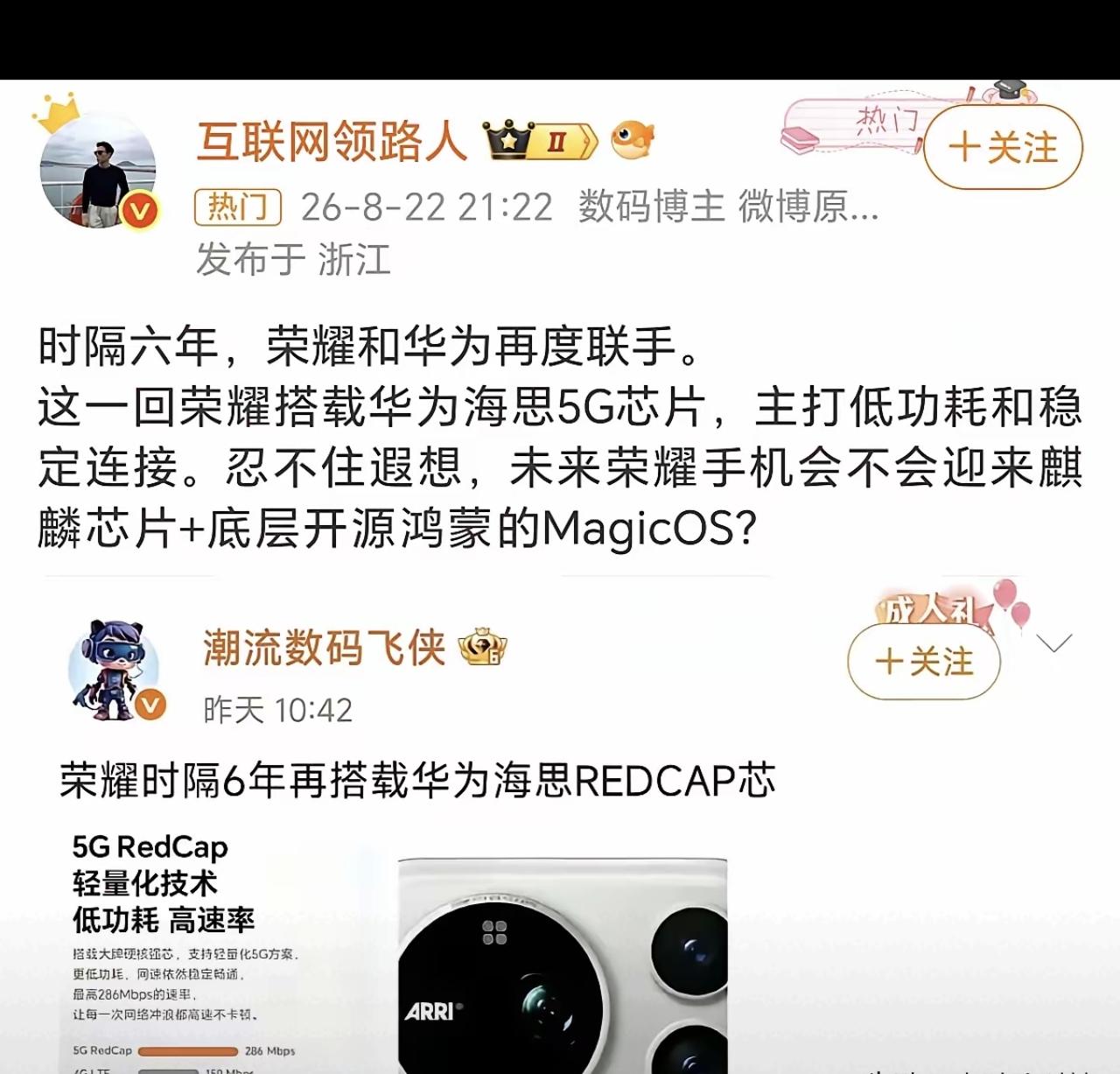 大家都别瞎猜了，我觉得荣耀不可能再回去了！荣耀2026荣耀AHI荣耀新log