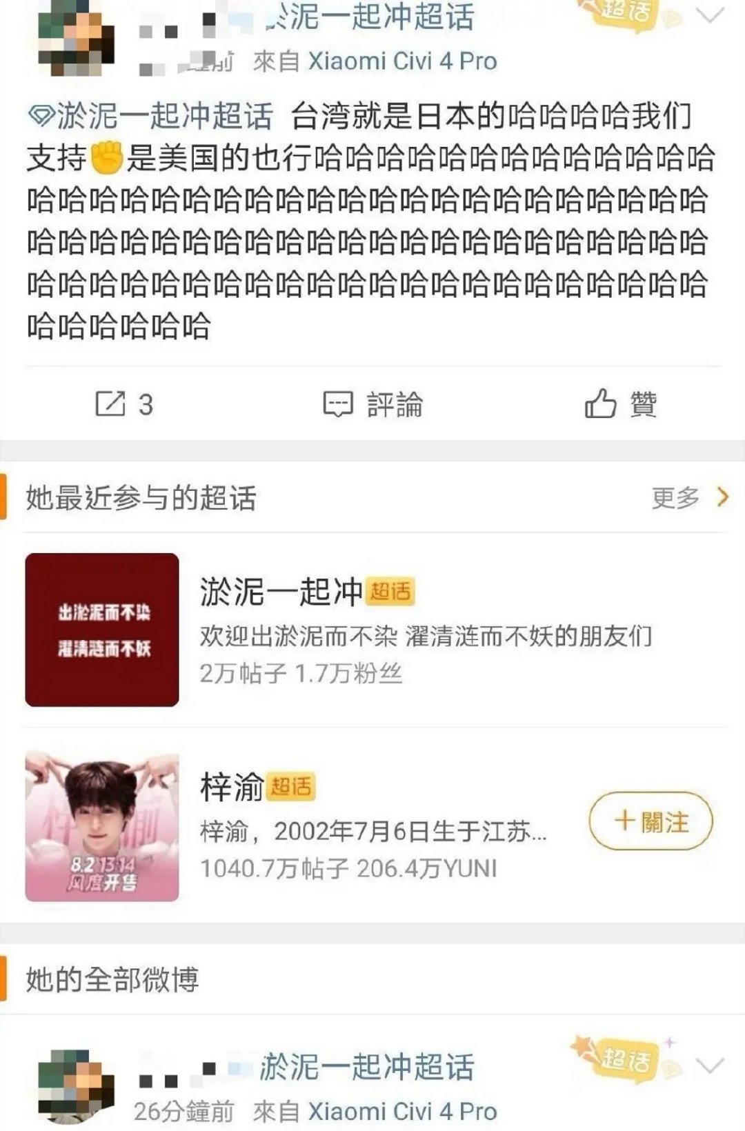 现在的反串黑都开始这么明目张胆了😳​​​