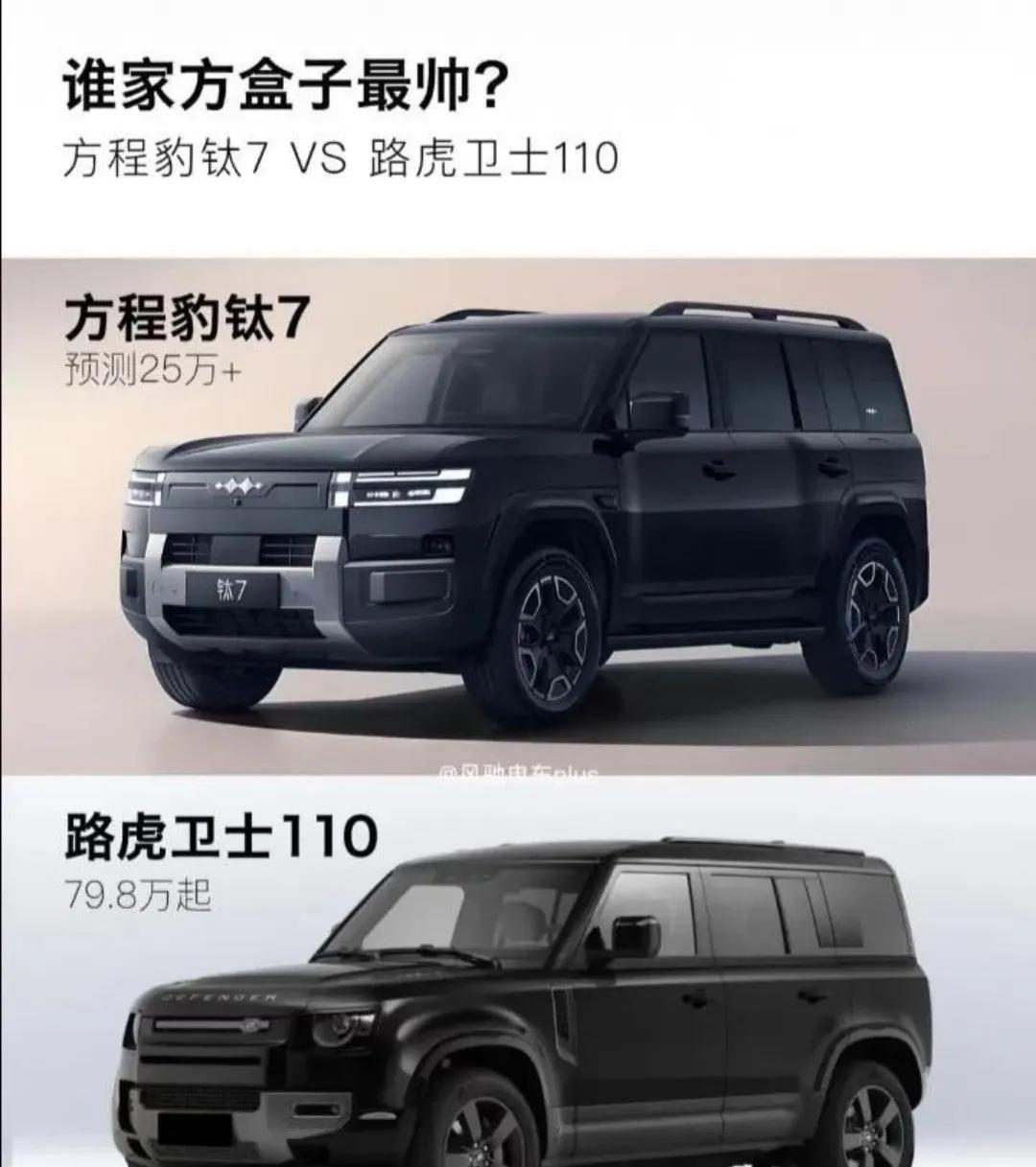 花20多万买路虎卫士平替值不值？迪子的钛7高配四驱版搭载1.5T发动机+前后双电