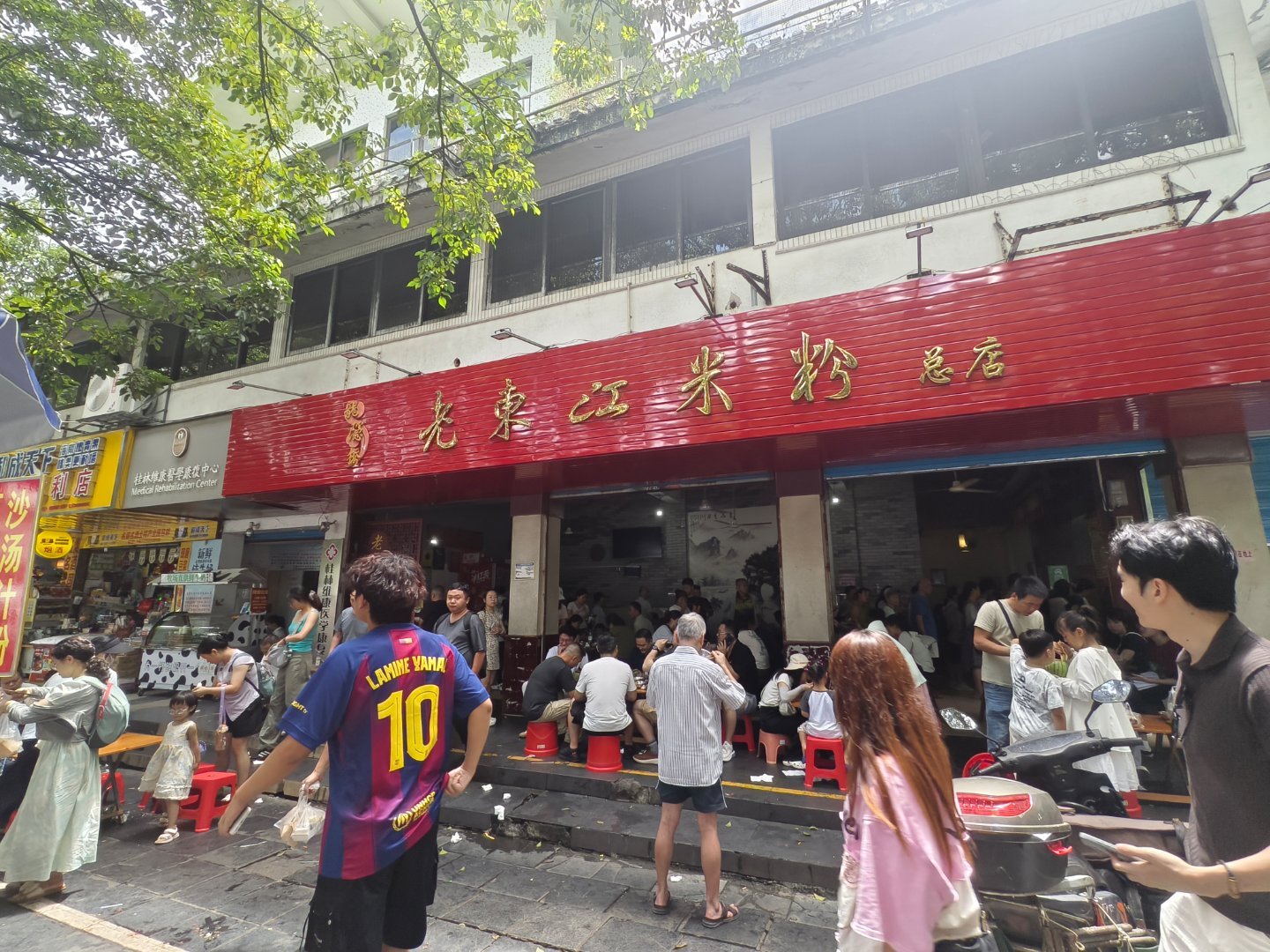 好吃！