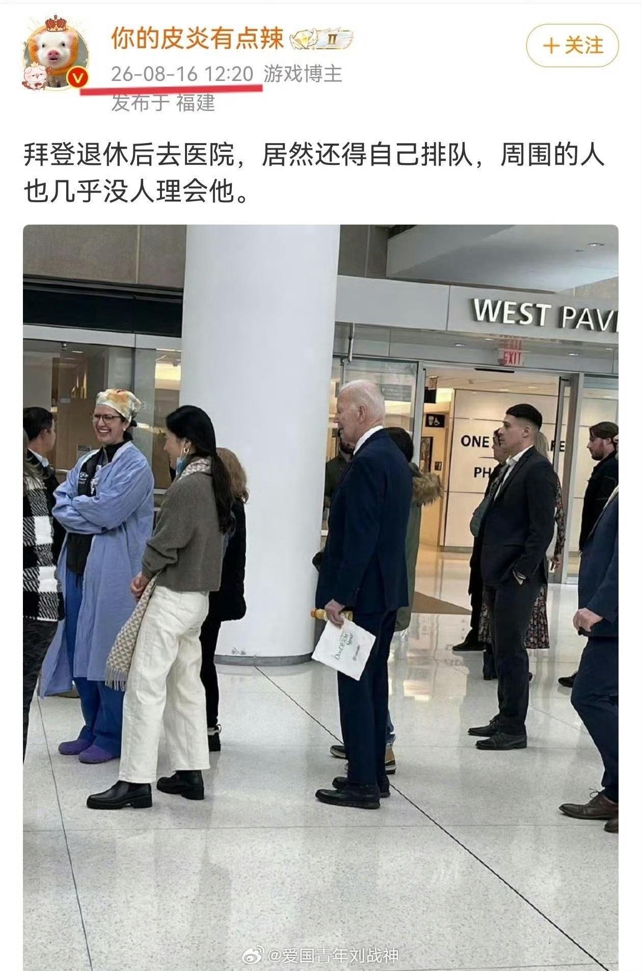 哈哈哈哈，吹舔拜登的文案出来了！不管你信不信，反正我不信！​​​