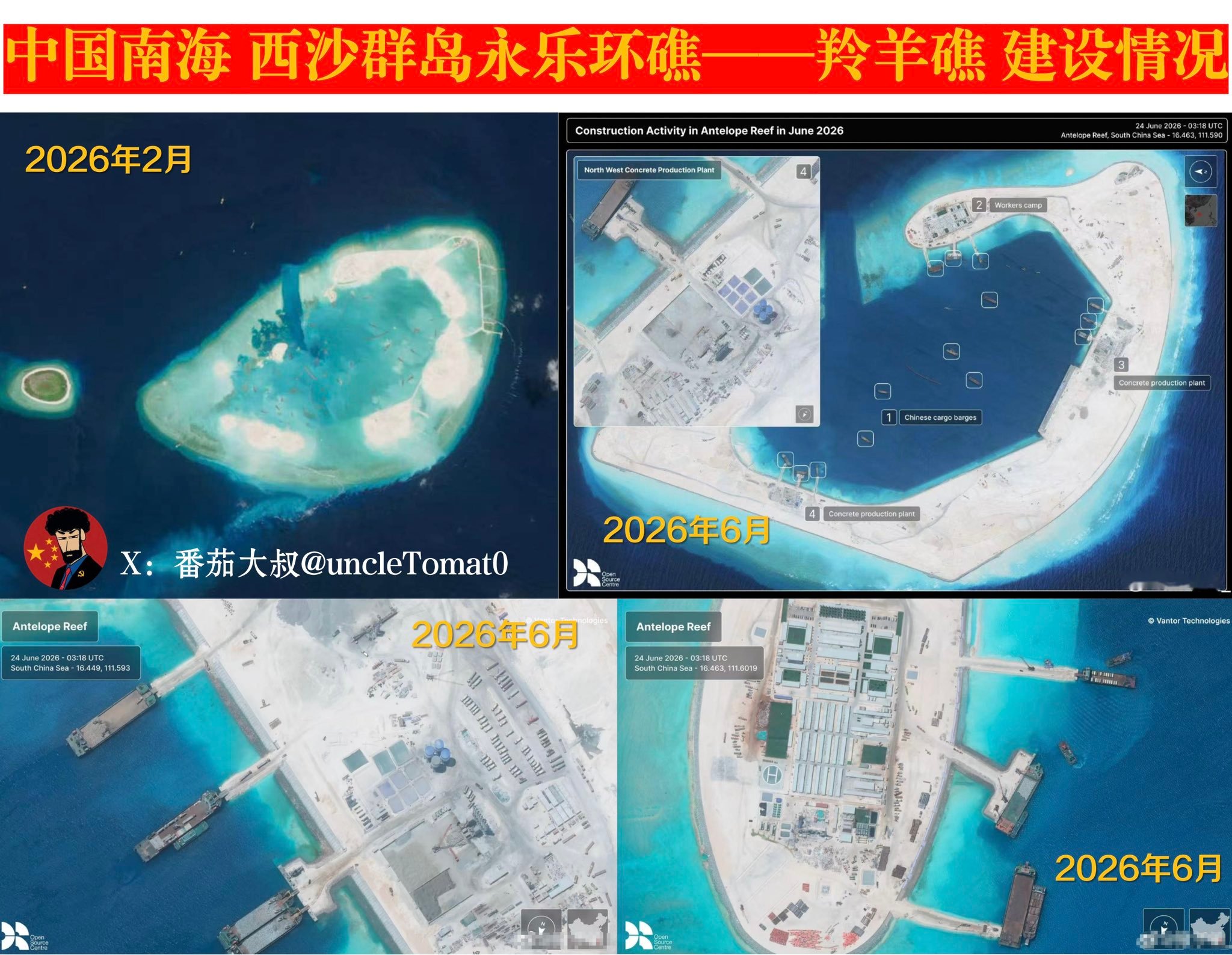 进展喜人！中国南海西沙群岛永乐环礁羚羊礁的建设速度飞快，这就是中国速度！2026