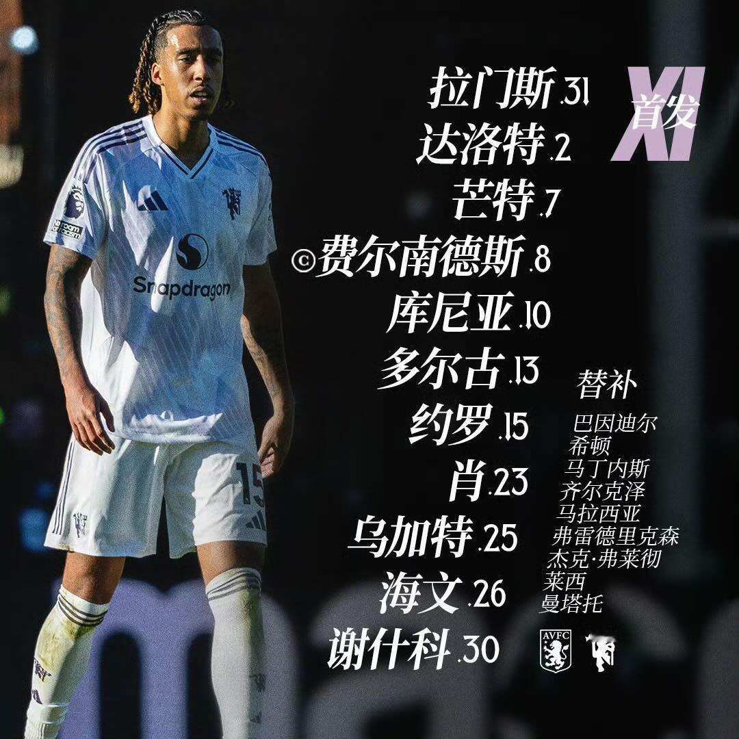 你魔这替补席，你说是B队比赛也信曼联