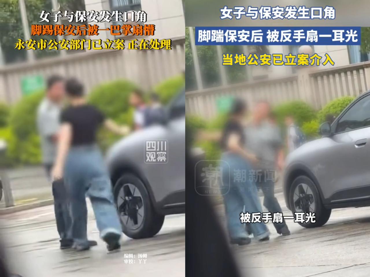 这事儿可真够离谱的！学校负责人出来澄清，打女司机的保安不是本校的，是附近