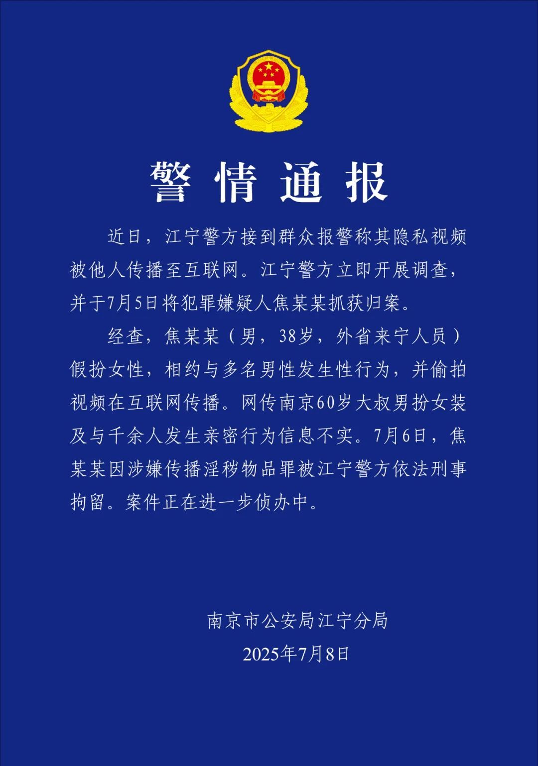 1.是38岁，不是60岁。2.没有1600，看这通报，估计几十个吧​​​