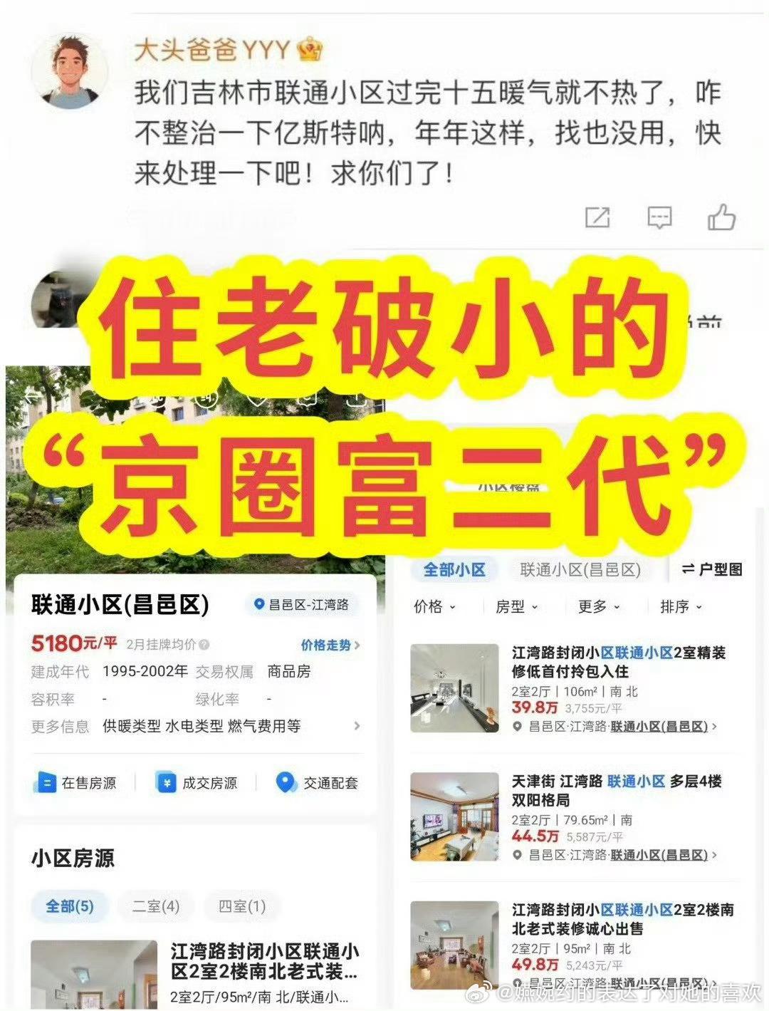 莎头粉主要靠富二代人设给王楚钦辅酶，谁成想头等舱没坐就算了，公务舱也没坐，富二代