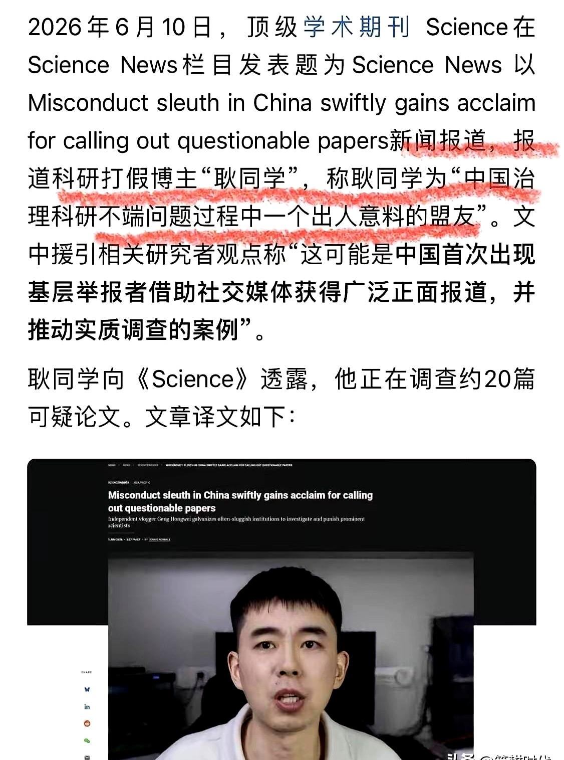 一个学生，真能把学术圈搅到这地步？耿同学这波打假，热度一降就继续出手，像是盯着