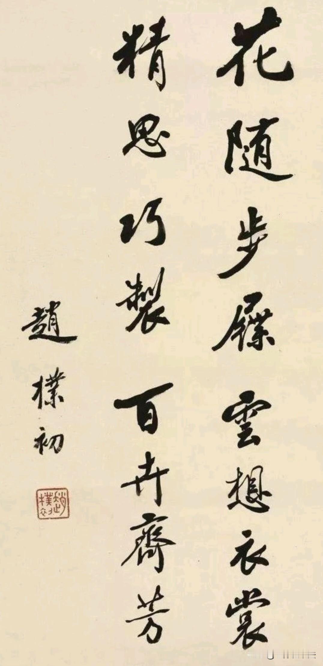 赵朴初的这副对联，其书法精巧灵动，稳重雅致，每个字都值得欣赏，经得起推敲，无一败