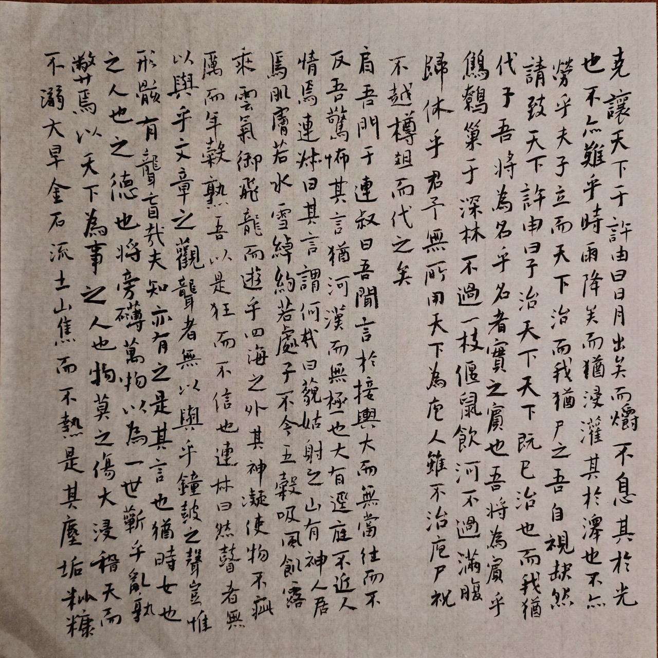 写字是一种生活