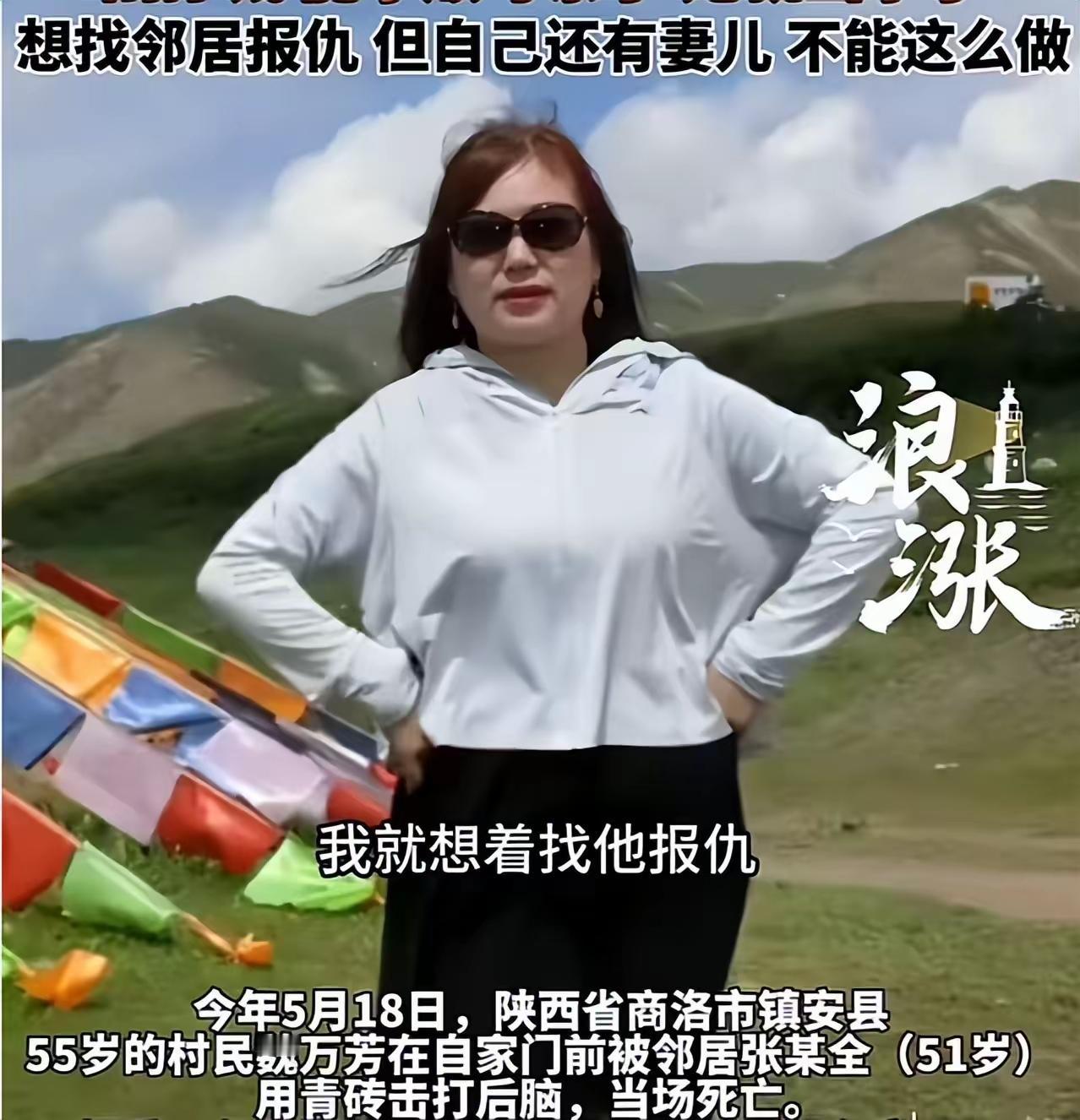 谁也没想到，就普通的回了一次老家，竟成了母亲生命的终点。 55岁的魏阿姨从西