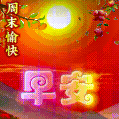 2026年4月25日农历三月初九 星期六 农历三月初九，暮春和风和煦，传统