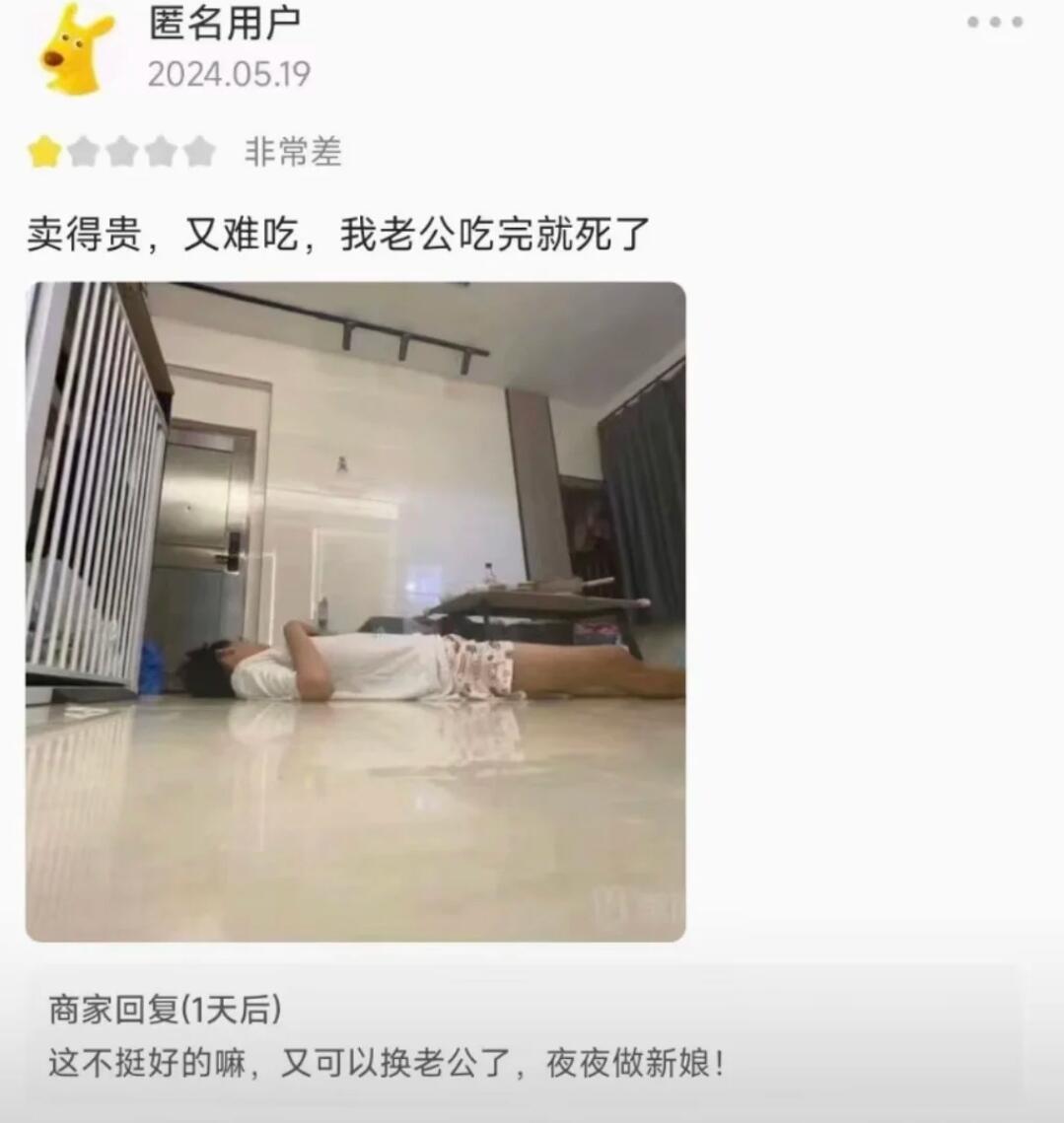 美团评论哈哈哈哈哈大早上笑的睡不着觉了