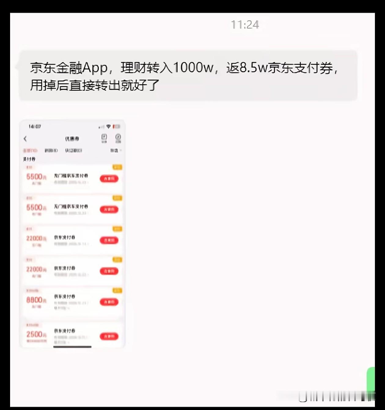 谁转我1000w[哭哭]让我拥有一下这8.5w