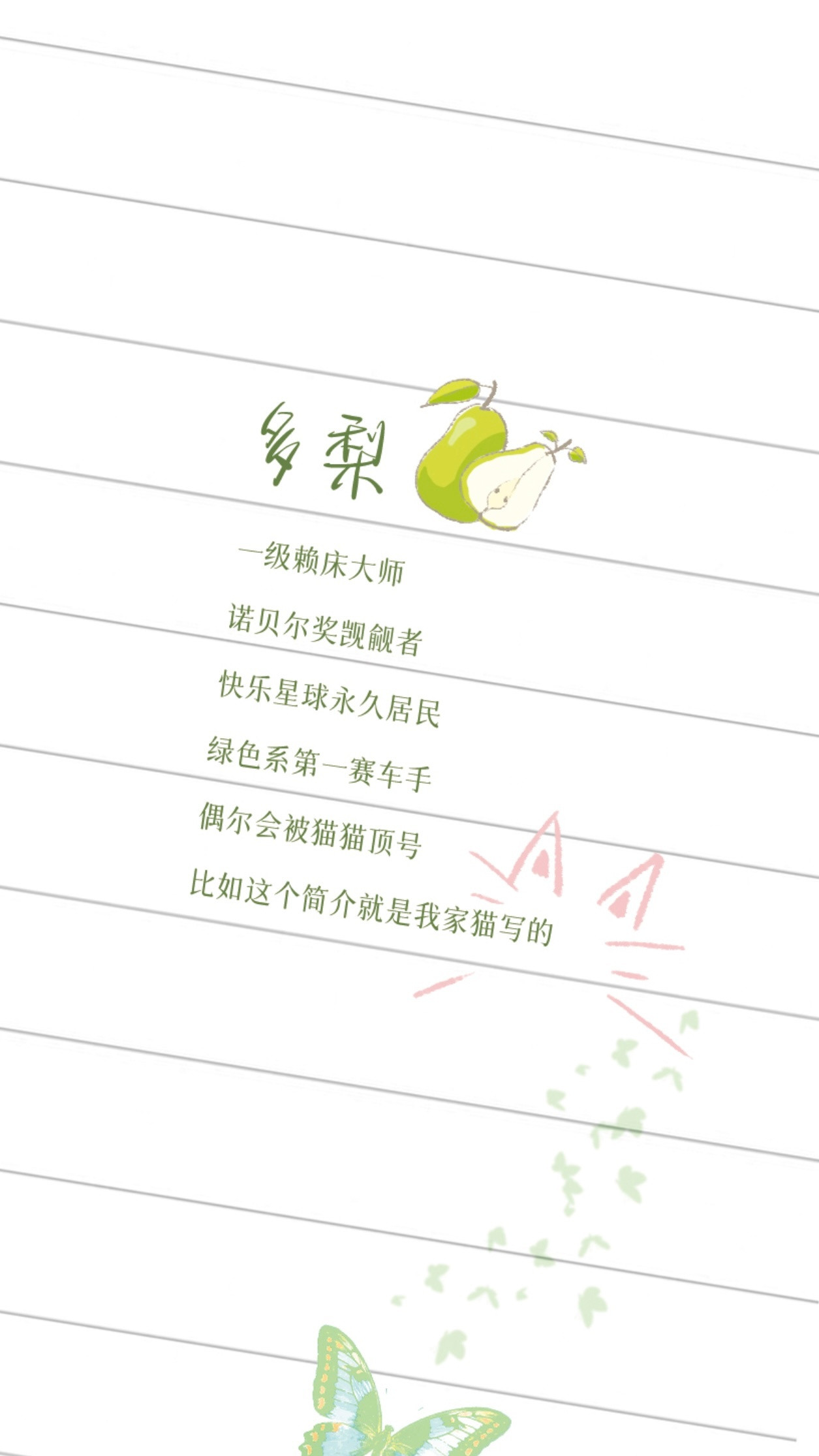 无审核的情况下我就这么肆无忌惮地写简介多梨​​​