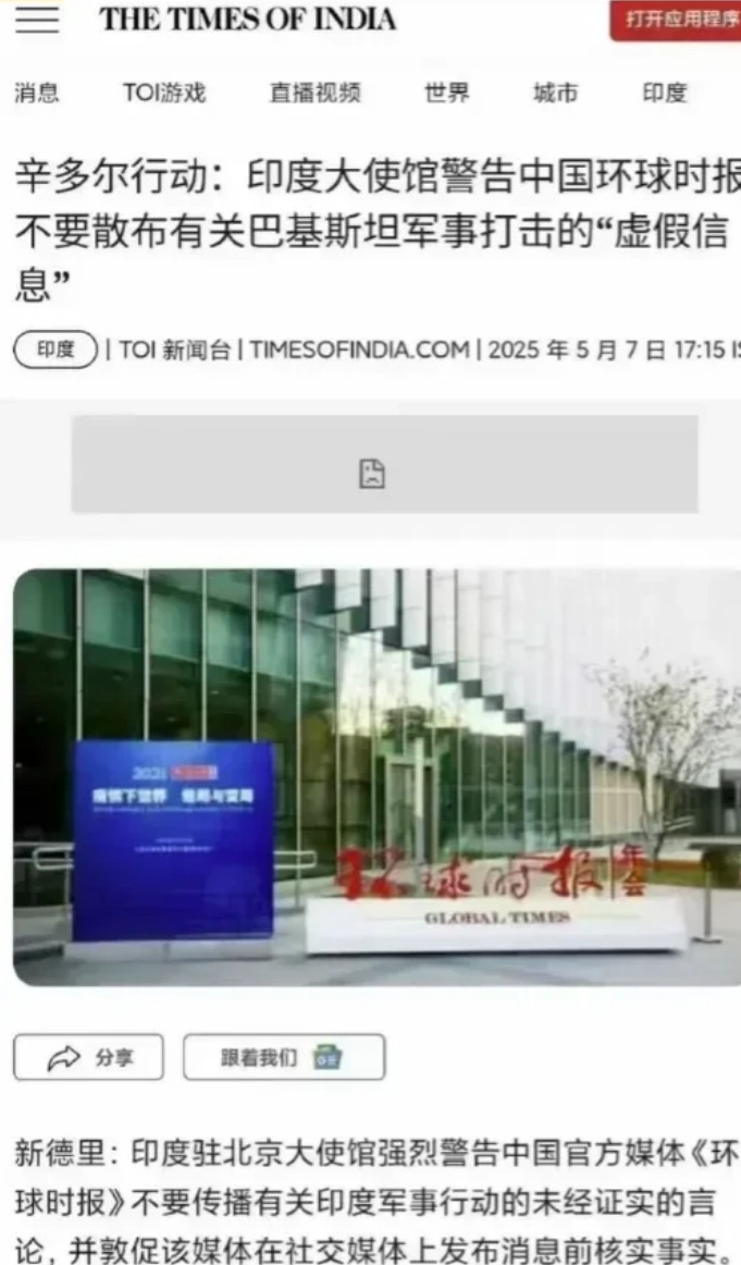 中国网友给印度空军写的神曲爆红外网，一夜之间干懵8000个印度网红的账号！刚买
