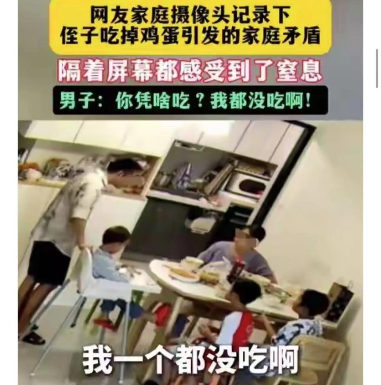 丈夫抱怨没吃到鸡蛋，妻子崩溃掀桌！后续来了：男方家暴，女方已回娘家，打算与丈夫离