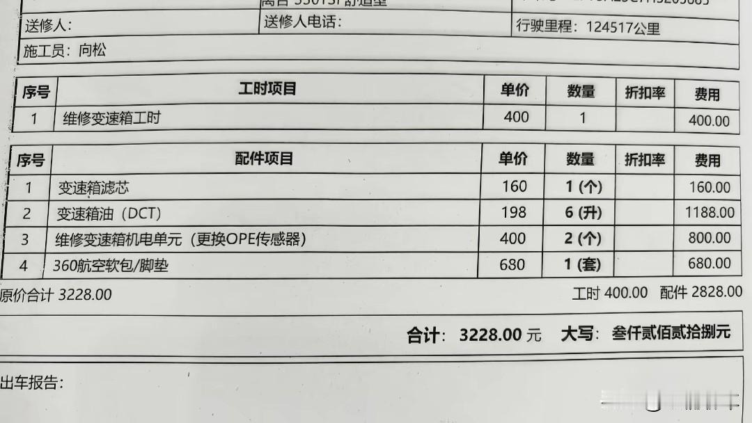 大众车的质量,从前就不咋好,如今更是不尽人意。尤其是双离合变速箱,大众车上配