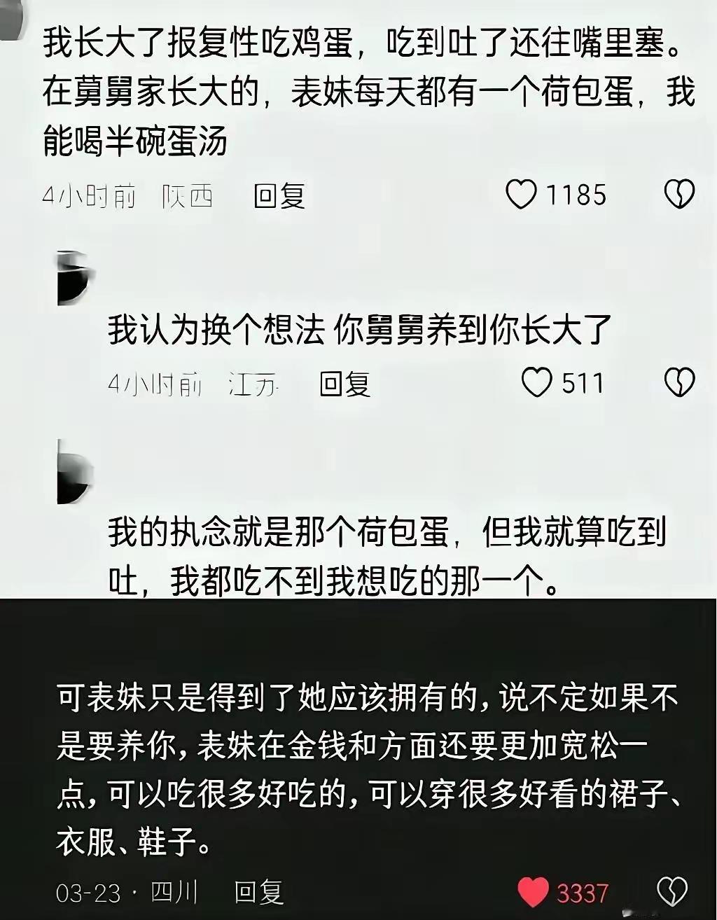 能把你养大，这已经是实在难得的舅舅了，而你想的不是报恩，想的是没吃到鸡蛋，没有你