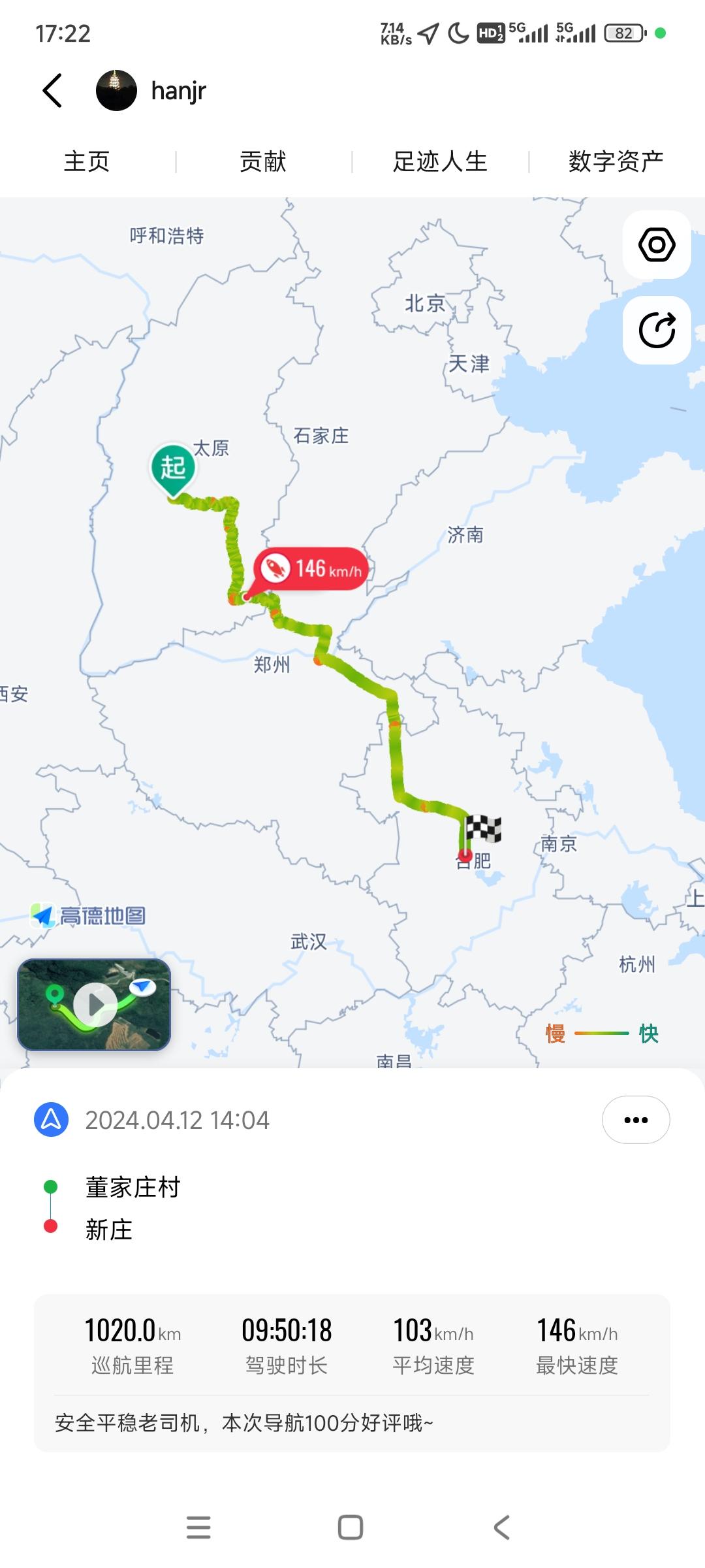 比亚迪唐dmp顶配油耗测试