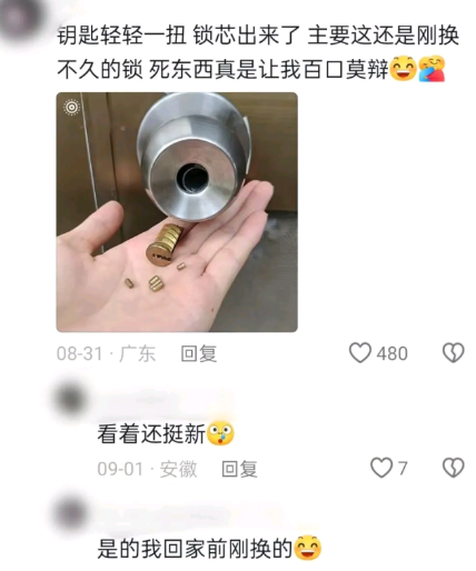 真是让我百口莫辩