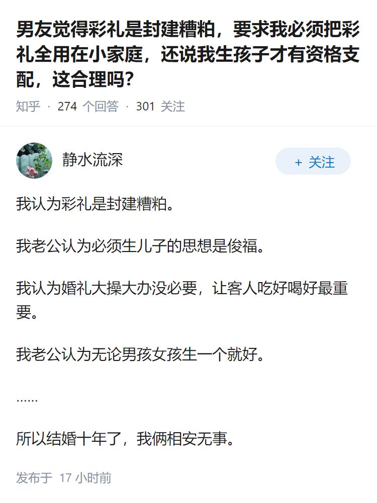 男友觉得彩礼是封建糟粕，要求我必须把彩礼全用在小家庭，还说我生孩子才有资格支配，