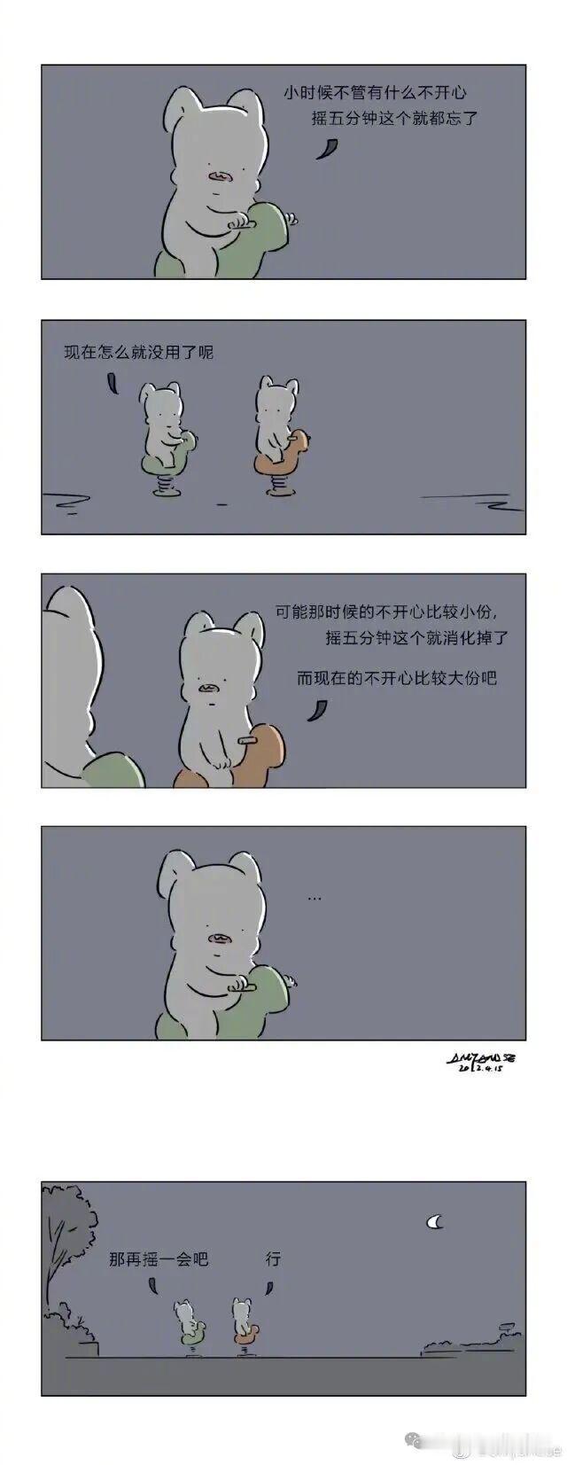 小时候比较健忘，现在贼记仇！