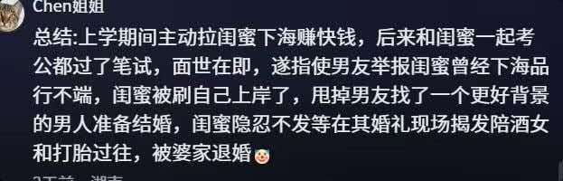 好险，差点让姐妹过上好日子了