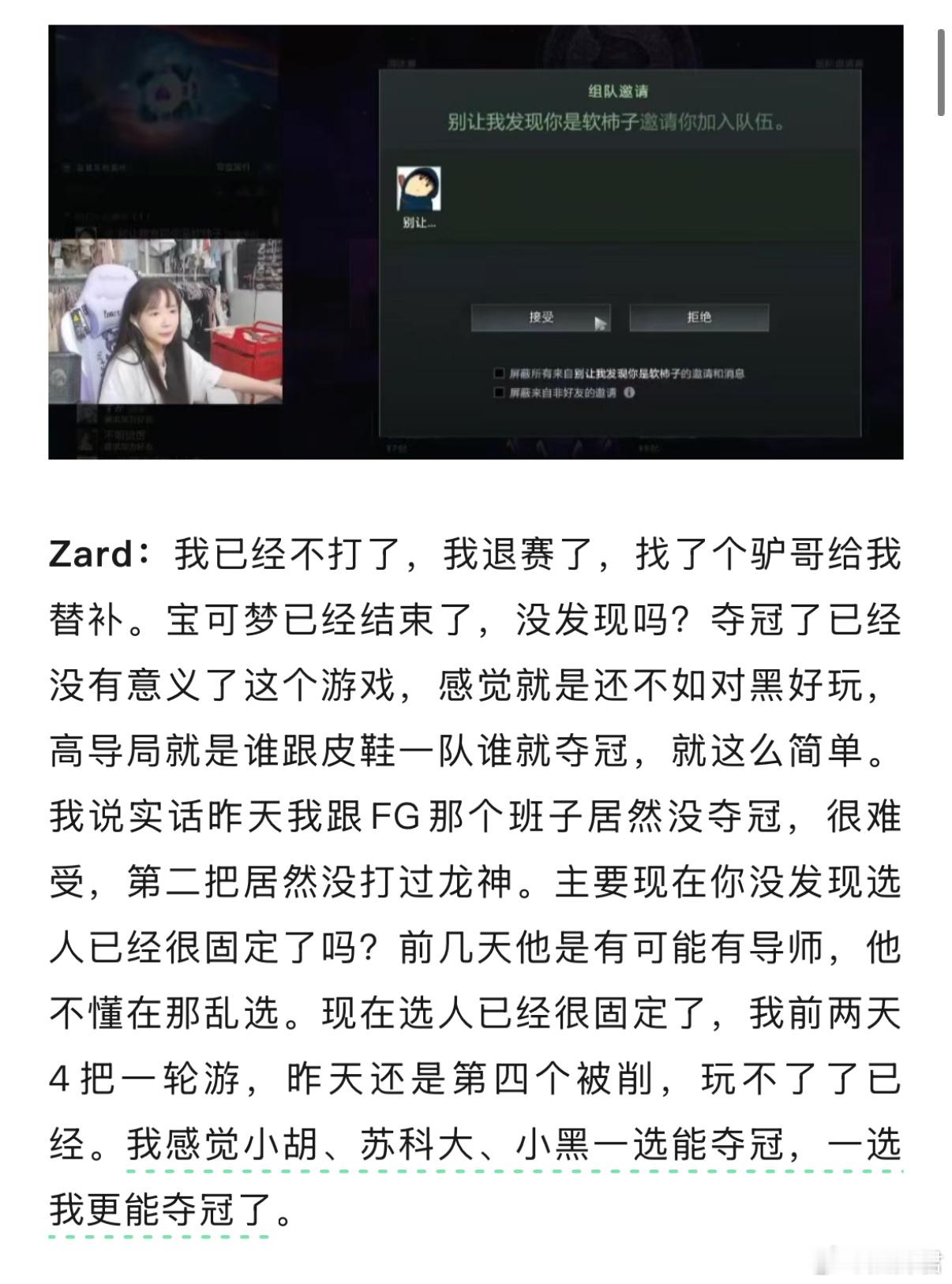 翔哥和塔利亚聊天说自己退赛了宝可梦，因为觉得夺冠已经没有意义了，感觉不如对黑好玩
