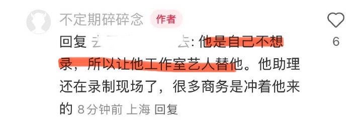 鹿晗不想去录制节目？叫工作室的艺人代替，知道商务都是冲着鹿晗去的，他倒好不想去就