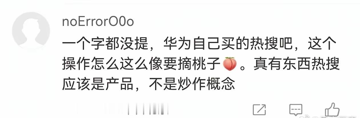 华为是真不知道国内有这么多芯片专家和半导体大拿吧，懵了吧？