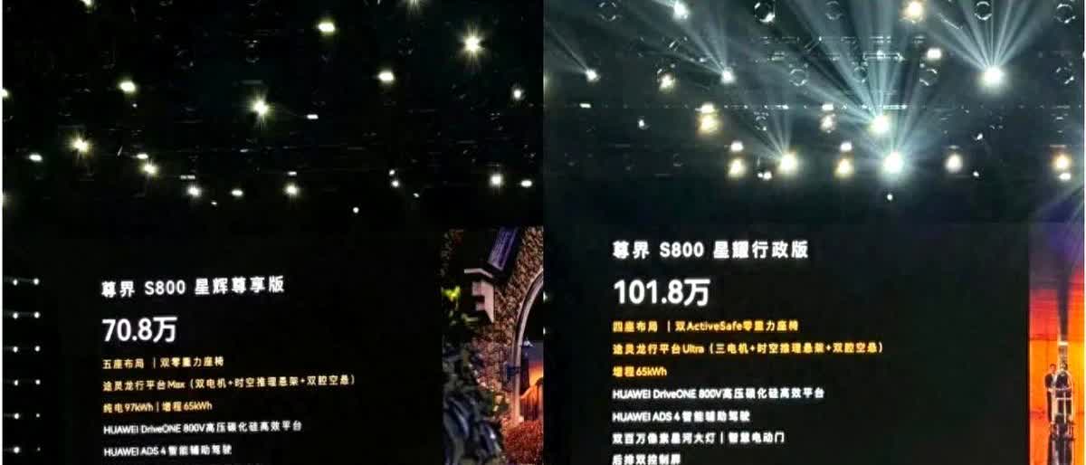 中国版“劳斯莱斯”上市就被打脸！尊界S800上市第一天卖得挺猛，顶配10