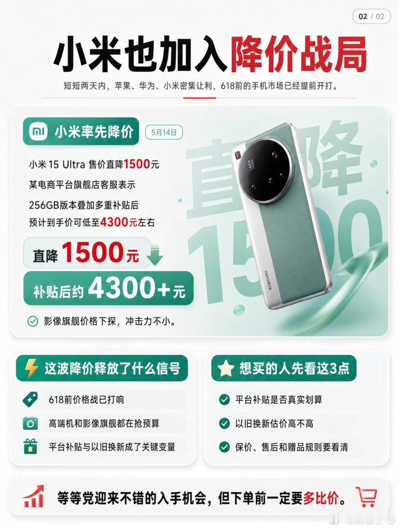 国产手机突然降价2000元618活动提前开始预热了，苹果iPhone17Pr