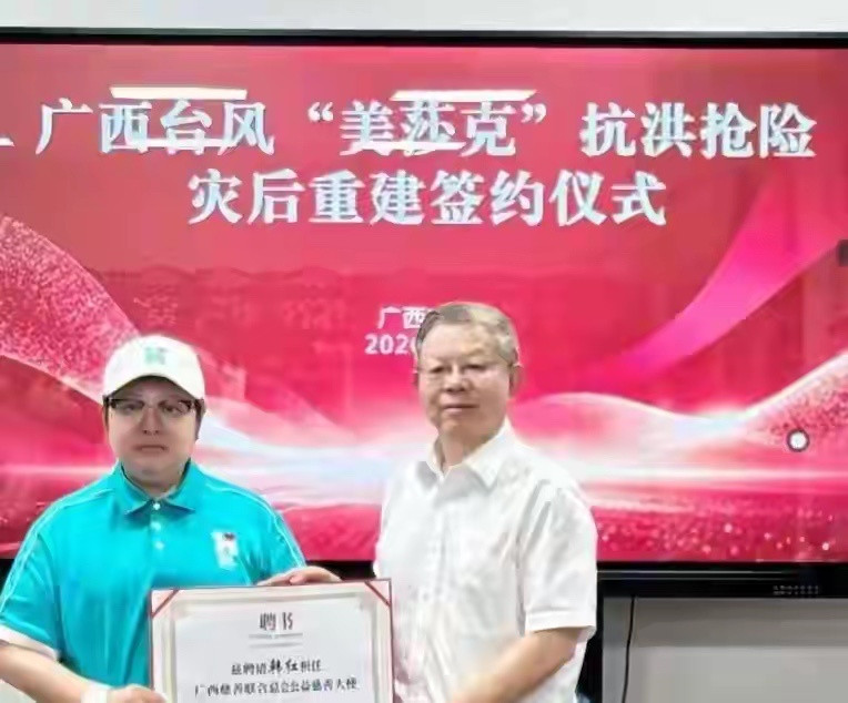 质疑韩红的人要失望了，韩红刚被广西聘为慈善大使了，韩红是作为基金会发起人和支部书