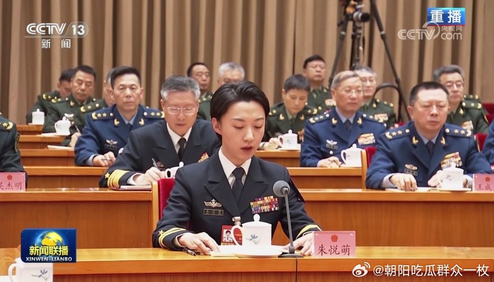 发言的这位女海军中校朱悦萌，太飒了。
