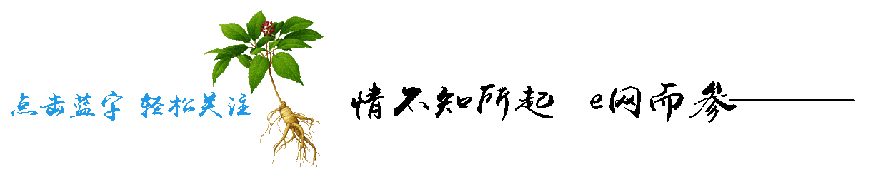 冬令进补, 开春打虎