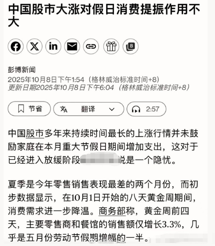 a股[笑着哭][笑着哭]牛市不能促进消费，哎你们国庆出门，到底花没花钱啊！牛市不能