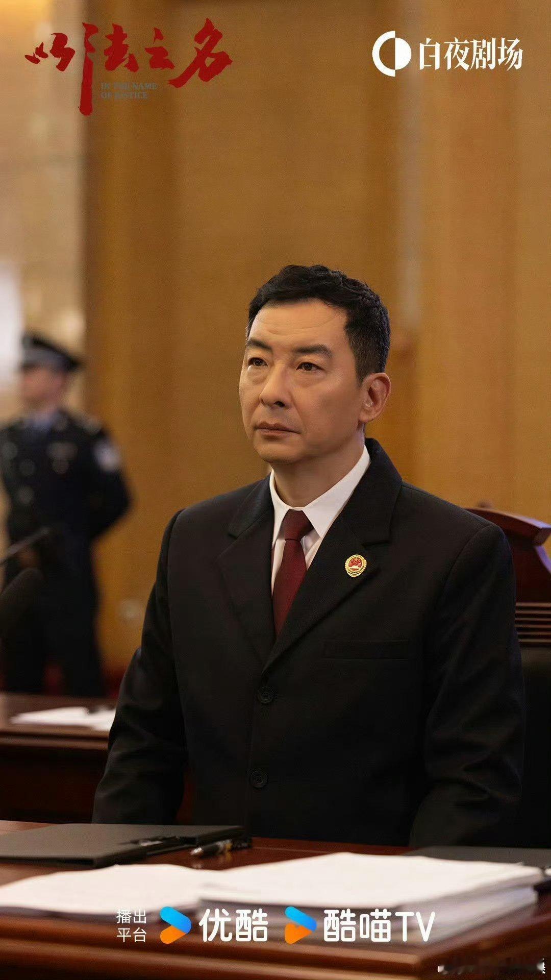以法之名首个明狼《以法之名》首曝明狼！谢鸿飞鸡窝藏金条名场面引爆全网，昔日威严法